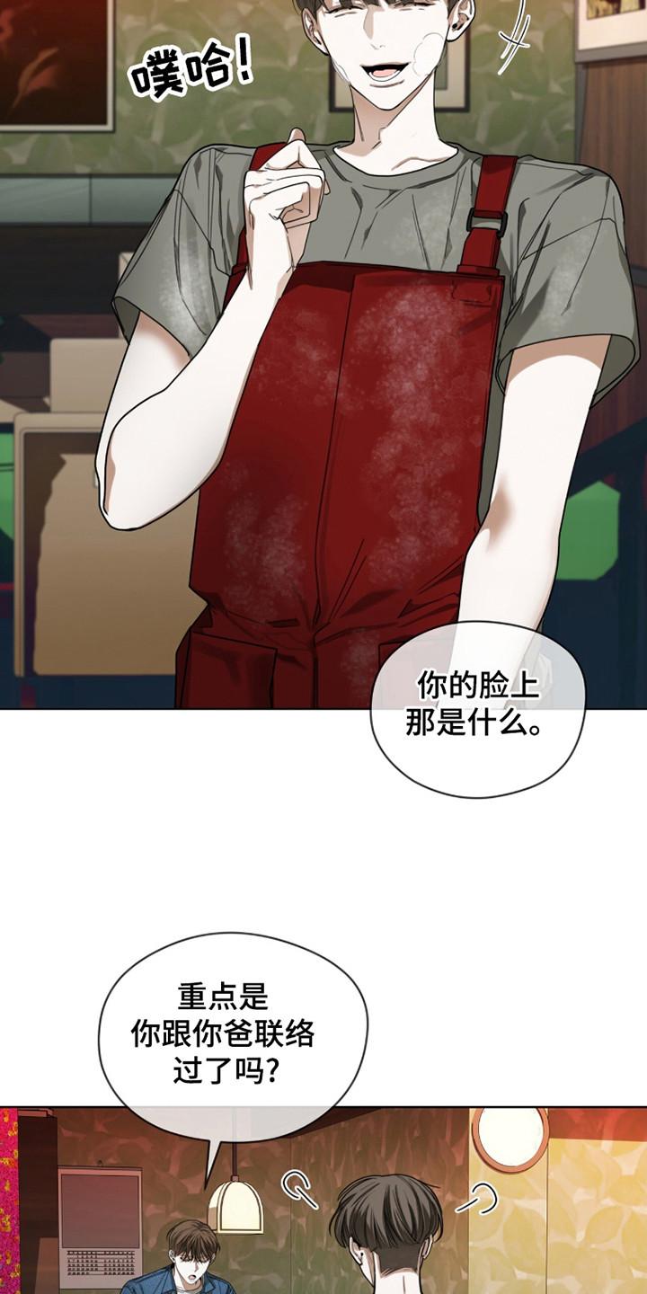 第188章：【第三季】自我怜惜-赌徒深渊-Aczer & JOO（第4张）