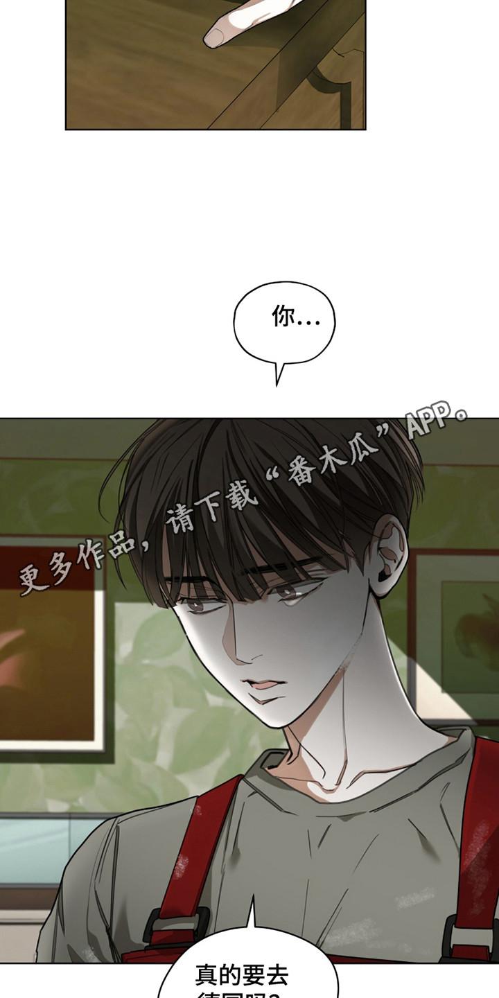 第188章：【第三季】自我怜惜-赌徒深渊-Aczer & JOO（第10张）
