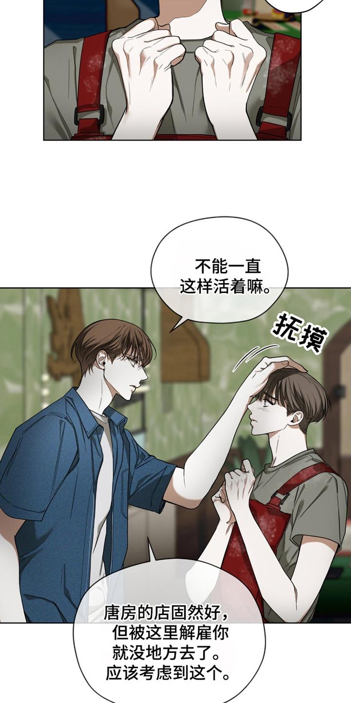 第188章：【第三季】自我怜惜-赌徒深渊-Aczer & JOO（第6张）