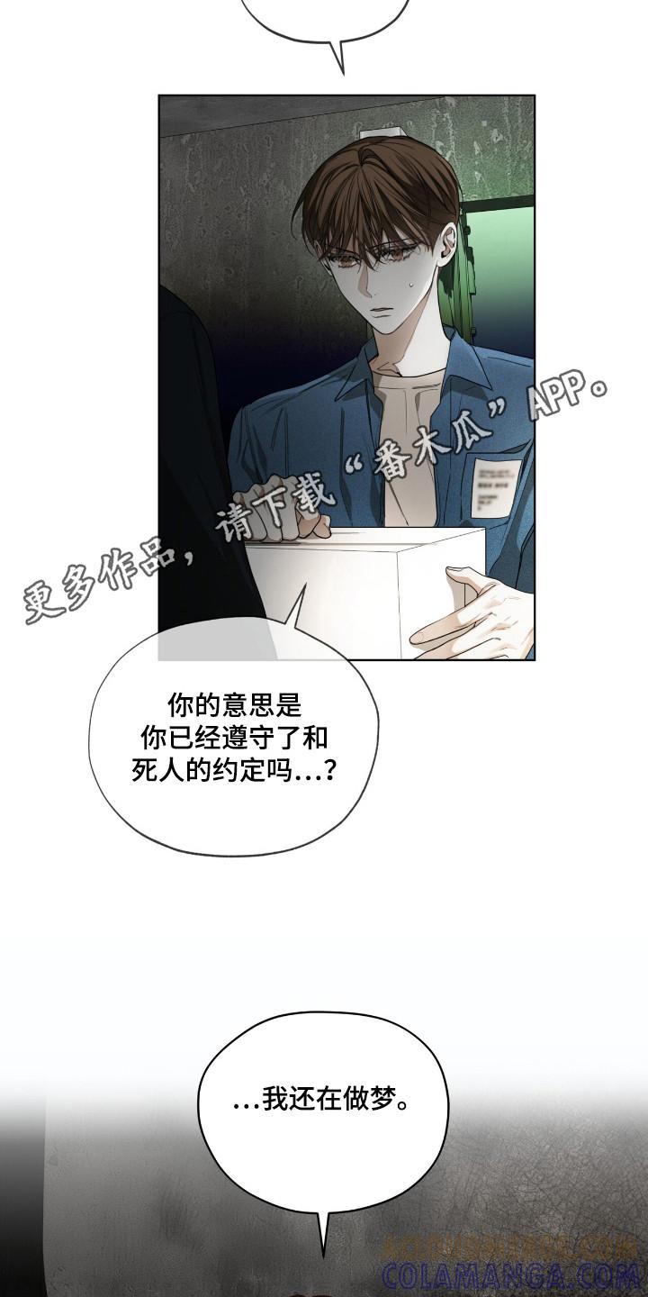 第189章：【第三季】地下的世界-赌徒深渊-Aczer & JOO（第23张）