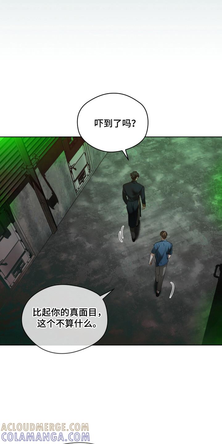 第189章：【第三季】地下的世界-赌徒深渊-Aczer & JOO（第11张）