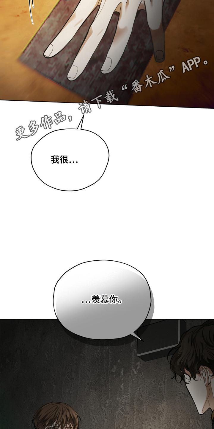 第189章：【第三季】地下的世界-赌徒深渊-Aczer & JOO（第18张）