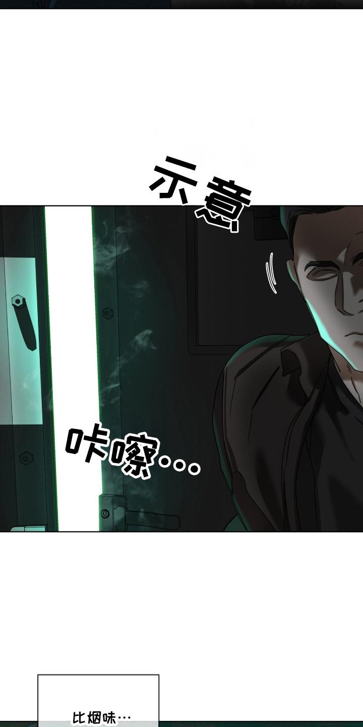 第189章：【第三季】地下的世界-赌徒深渊-Aczer & JOO（第8张）