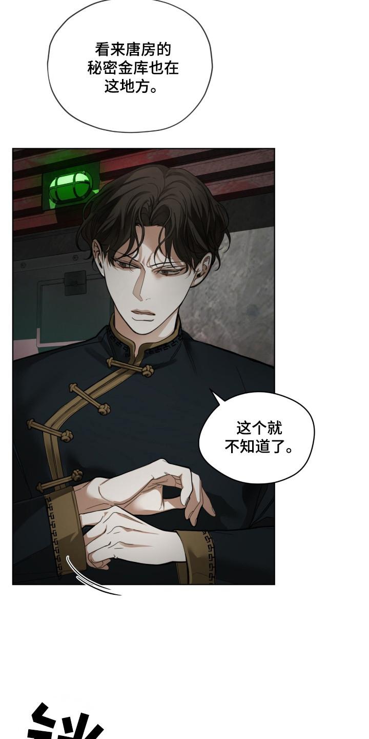 第189章：【第三季】地下的世界-赌徒深渊-Aczer & JOO（第12张）