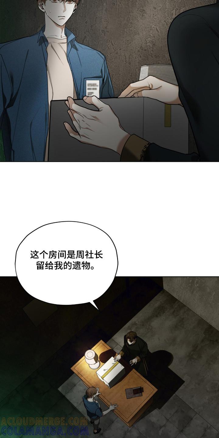 第189章：【第三季】地下的世界-赌徒深渊-Aczer & JOO（第19张）
