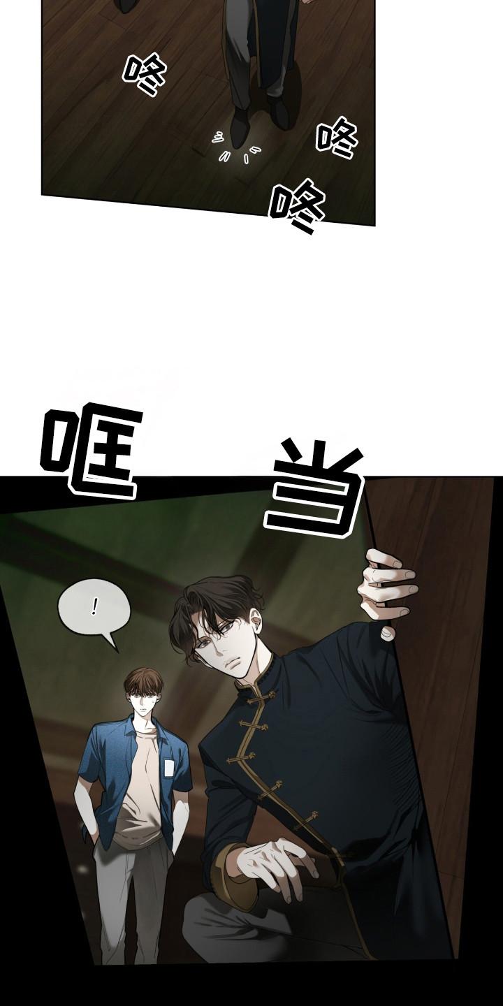 第189章：【第三季】地下的世界-赌徒深渊-Aczer & JOO（第4张）