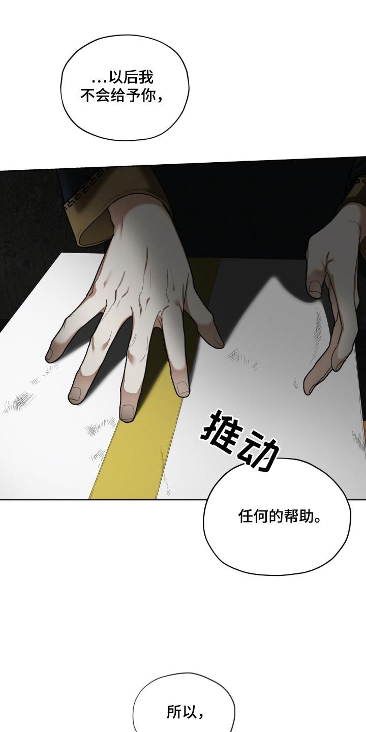 第189章：【第三季】地下的世界-赌徒深渊-Aczer & JOO（第22张）
