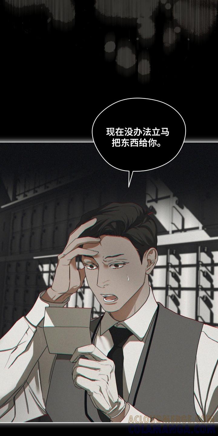 第190章：【第三季】明玲-赌徒深渊-Aczer & JOO（第17张）