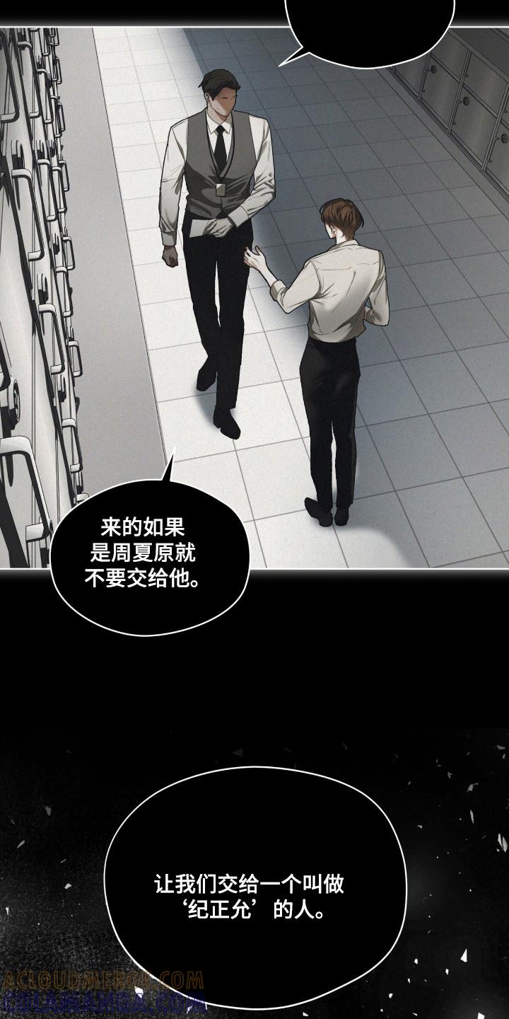 第190章：【第三季】明玲-赌徒深渊-Aczer & JOO（第19张）