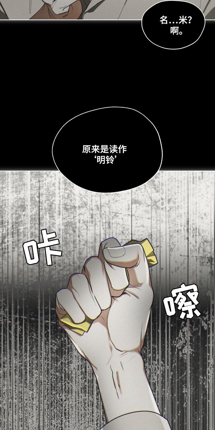 第190章：【第三季】明玲-赌徒深渊-Aczer & JOO（第24张）