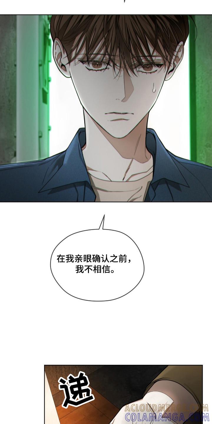 第190章：【第三季】明玲-赌徒深渊-Aczer & JOO（第3张）