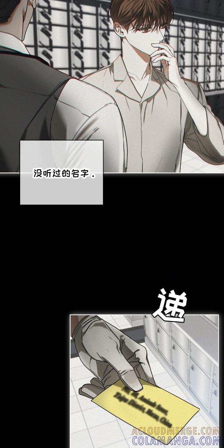 第190章：【第三季】明玲-赌徒深渊-Aczer & JOO（第21张）