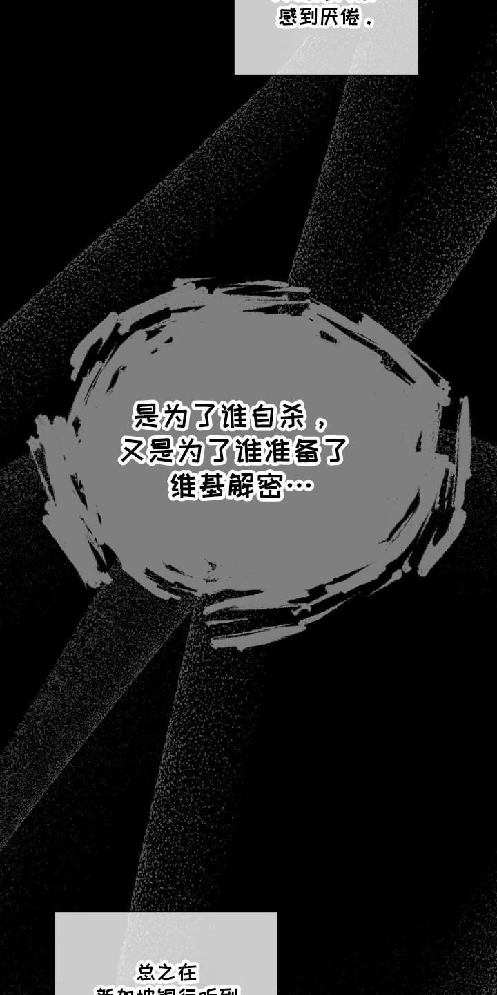 第190章：【第三季】明玲-赌徒深渊-Aczer & JOO（第14张）