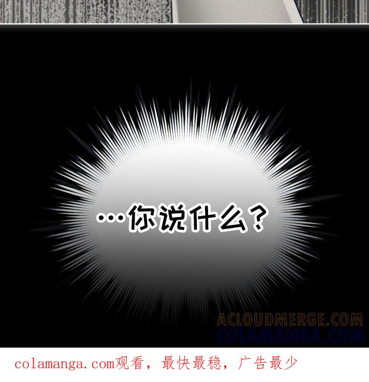 第190章：【第三季】明玲-赌徒深渊-Aczer & JOO（第25张）