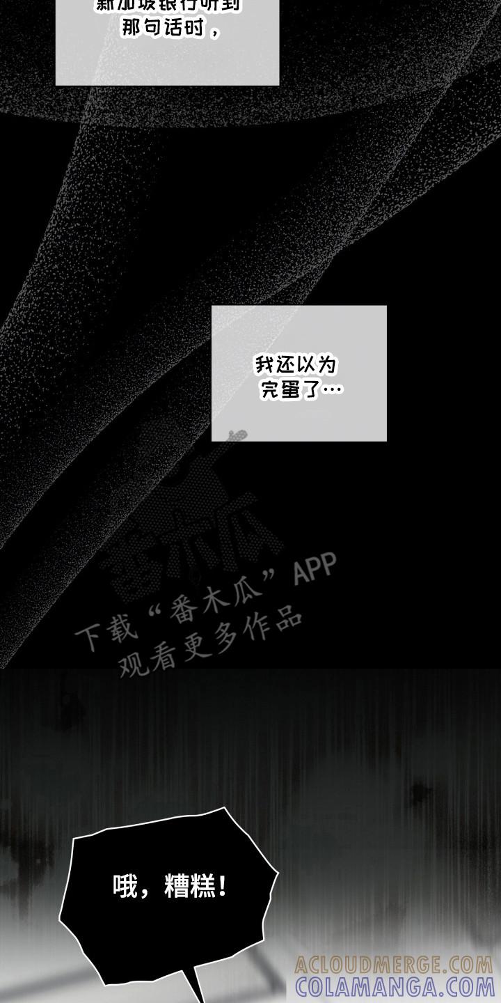 第190章：【第三季】明玲-赌徒深渊-Aczer & JOO（第15张）