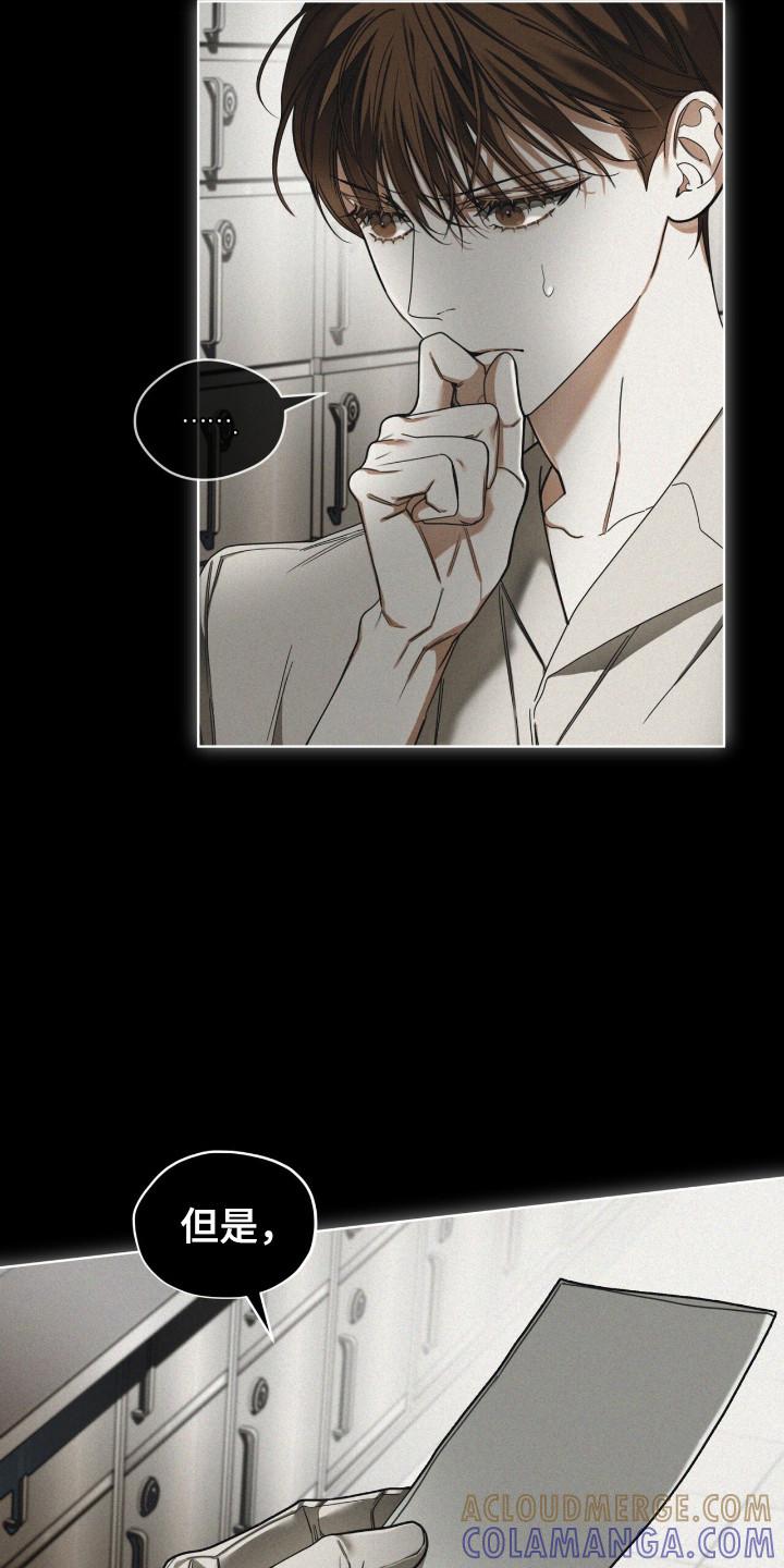 第191章：【第三季】真相的时间-赌徒深渊-Aczer & JOO（第3张）