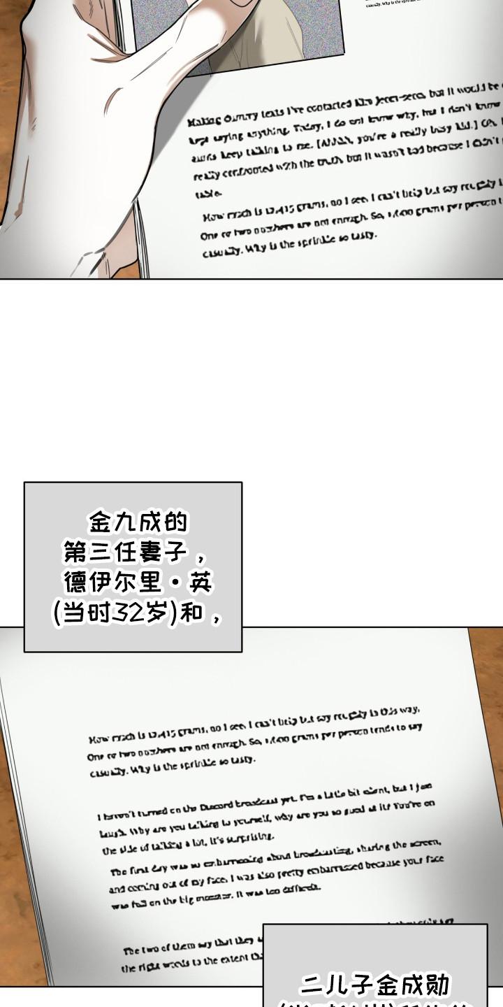 第191章：【第三季】真相的时间-赌徒深渊-Aczer & JOO（第20张）