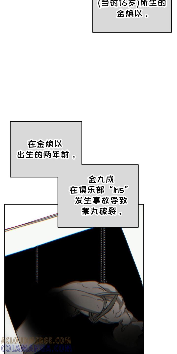 第191章：【第三季】真相的时间-赌徒深渊-Aczer & JOO（第21张）