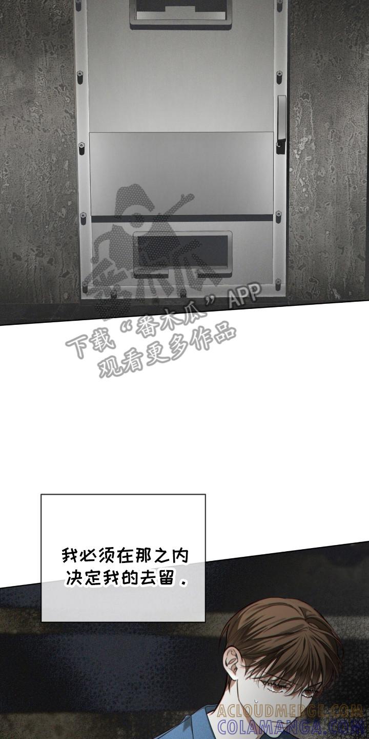 第191章：【第三季】真相的时间-赌徒深渊-Aczer & JOO（第7张）