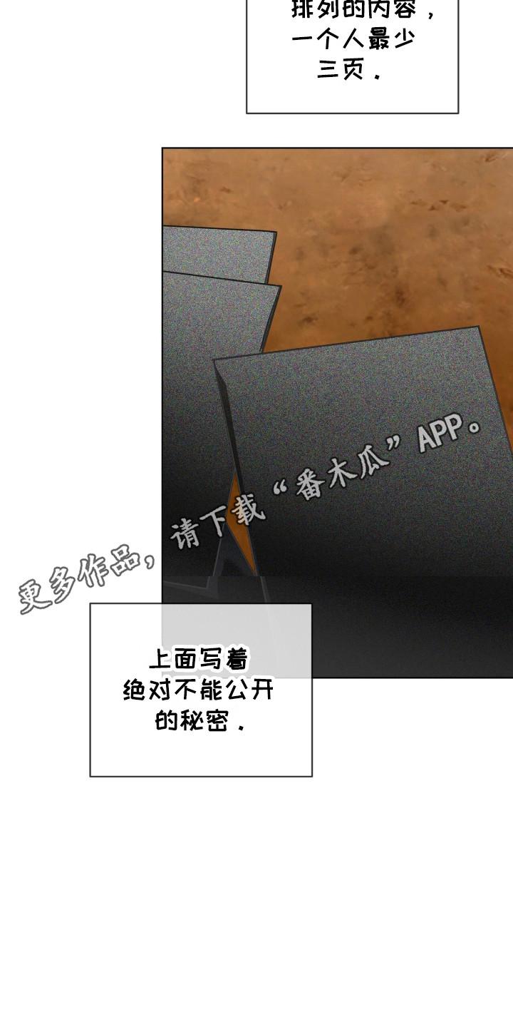 第191章：【第三季】真相的时间-赌徒深渊-Aczer & JOO（第18张）