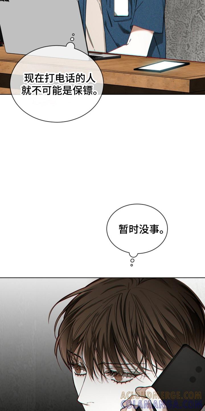 第192章：【第三季】筹集资金-赌徒深渊-Aczer & JOO（第11张）