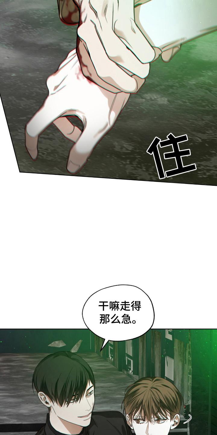 第192章：【第三季】筹集资金-赌徒深渊-Aczer & JOO（第20张）