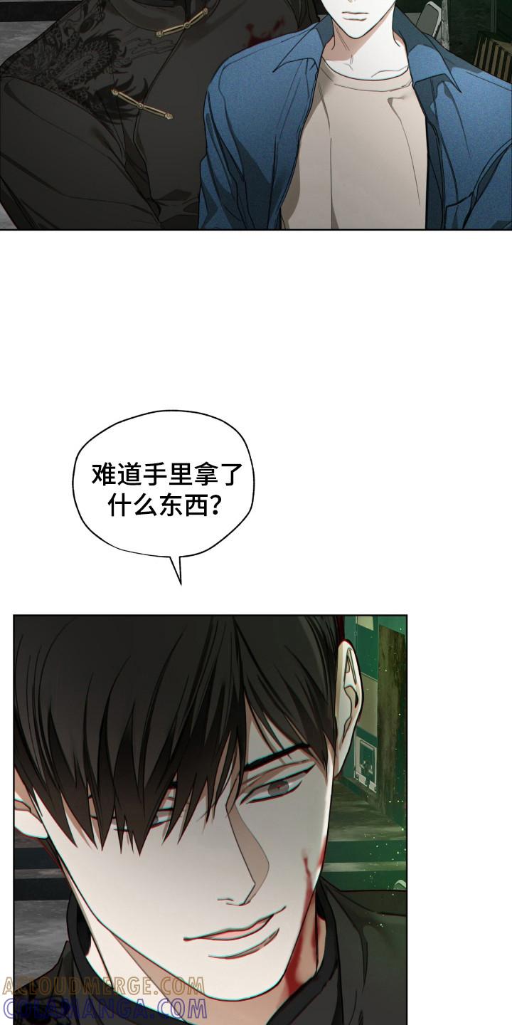 第192章：【第三季】筹集资金-赌徒深渊-Aczer & JOO（第21张）