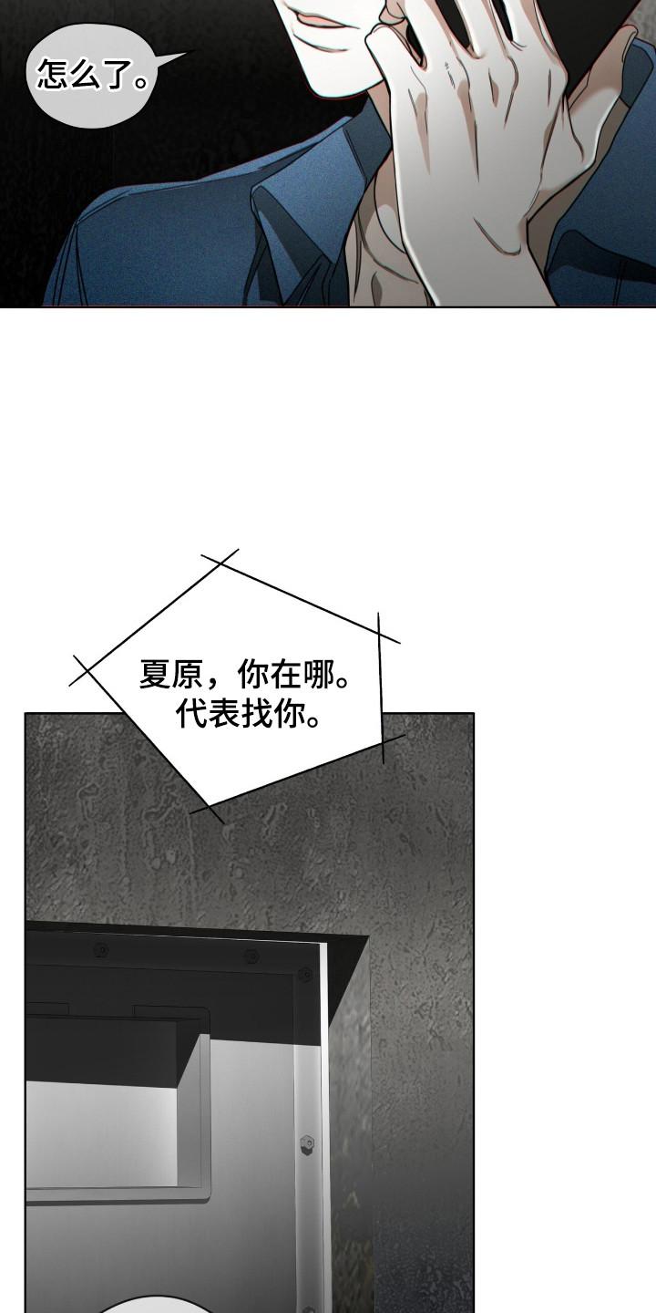 第192章：【第三季】筹集资金-赌徒深渊-Aczer & JOO（第12张）