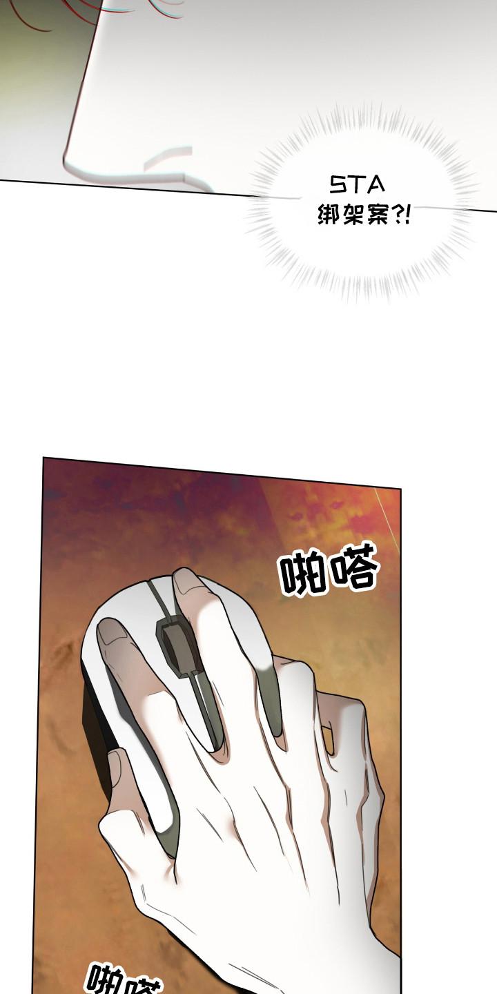 第192章：【第三季】筹集资金-赌徒深渊-Aczer & JOO（第4张）