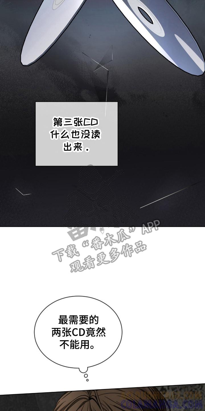 第192章：【第三季】筹集资金-赌徒深渊-Aczer & JOO（第7张）
