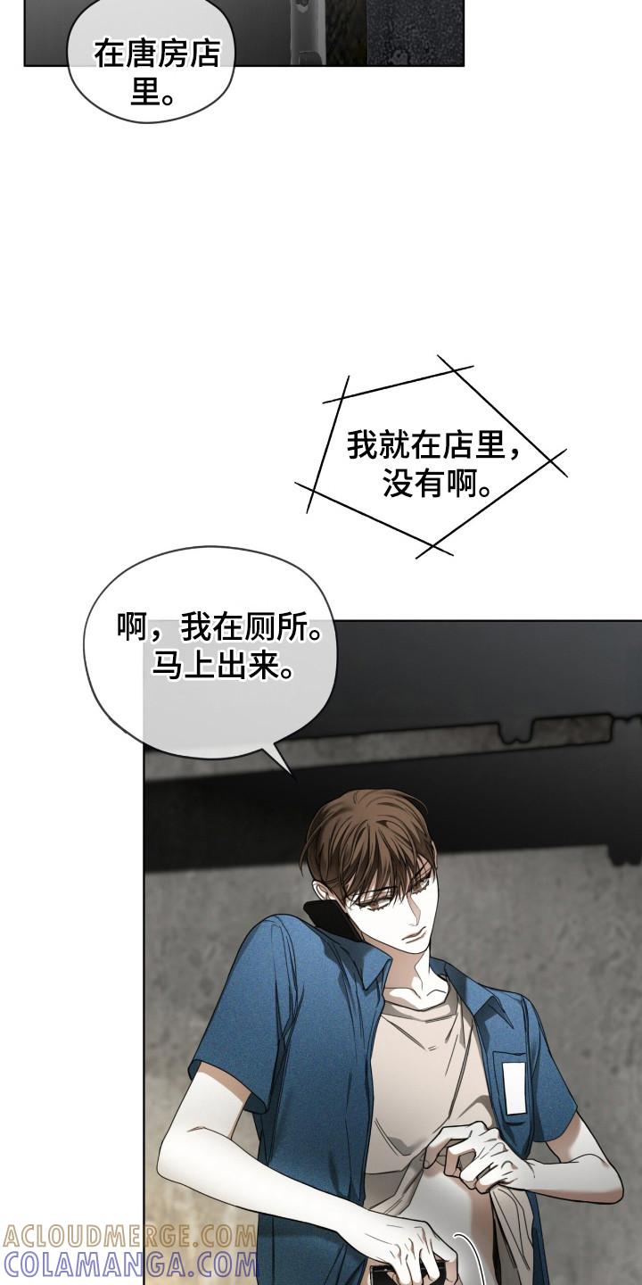 第192章：【第三季】筹集资金-赌徒深渊-Aczer & JOO（第13张）