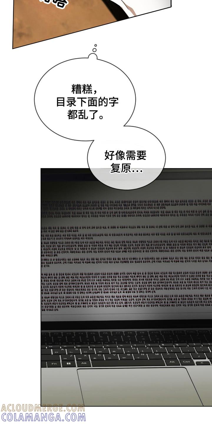 第192章：【第三季】筹集资金-赌徒深渊-Aczer & JOO（第5张）