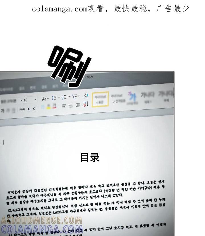 第192章：【第三季】筹集资金-赌徒深渊-Aczer & JOO（第1张）