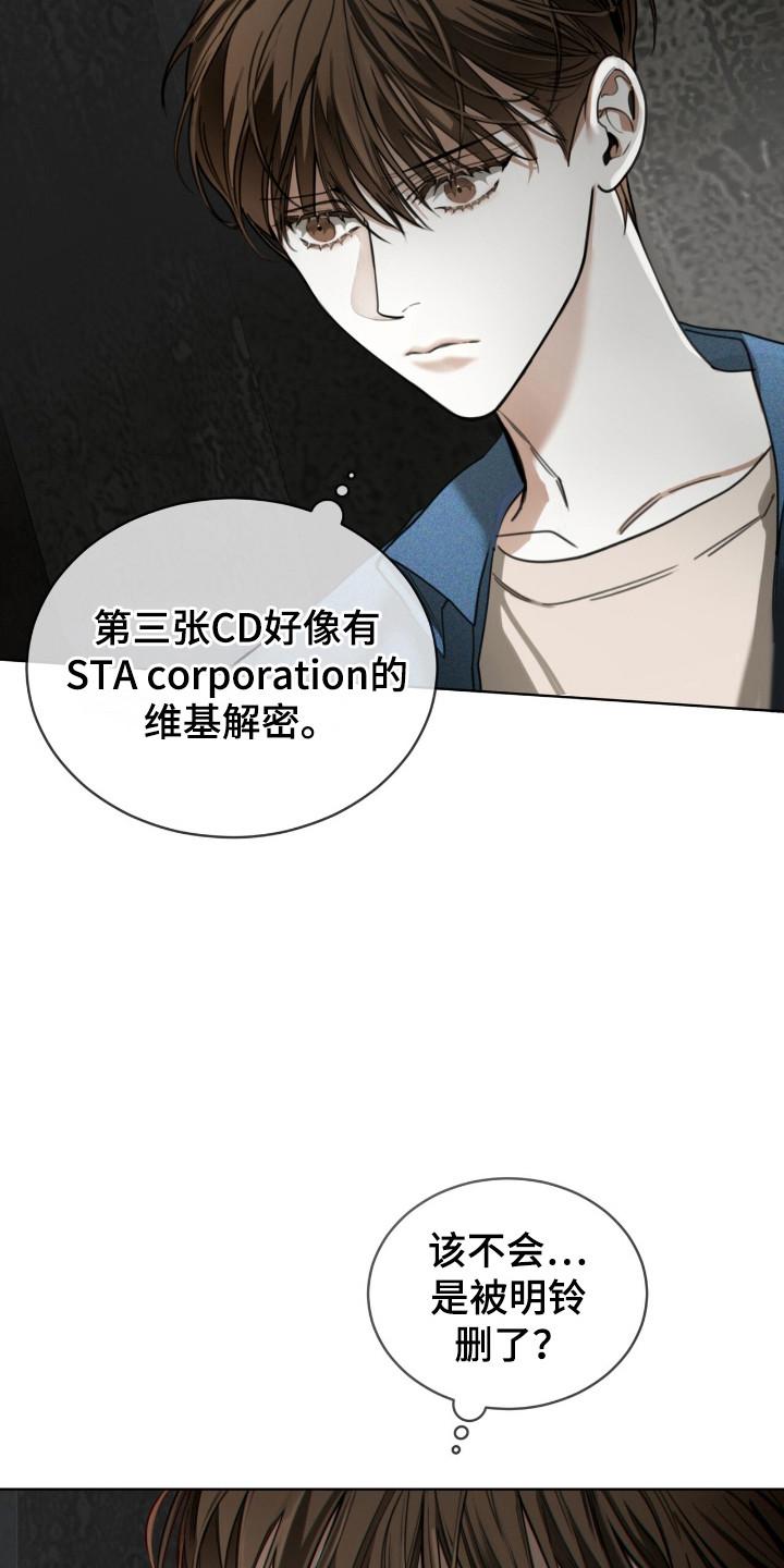 第192章：【第三季】筹集资金-赌徒深渊-Aczer & JOO（第8张）