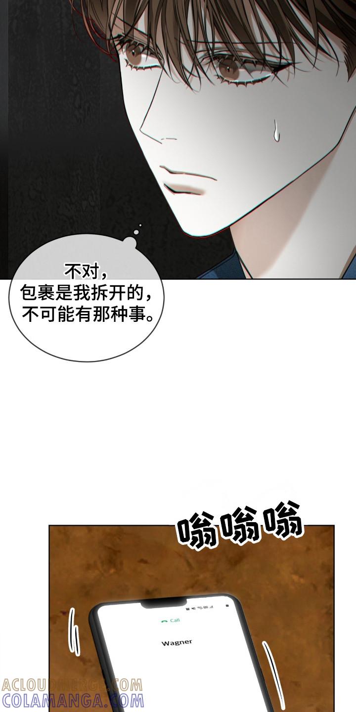 第192章：【第三季】筹集资金-赌徒深渊-Aczer & JOO（第9张）