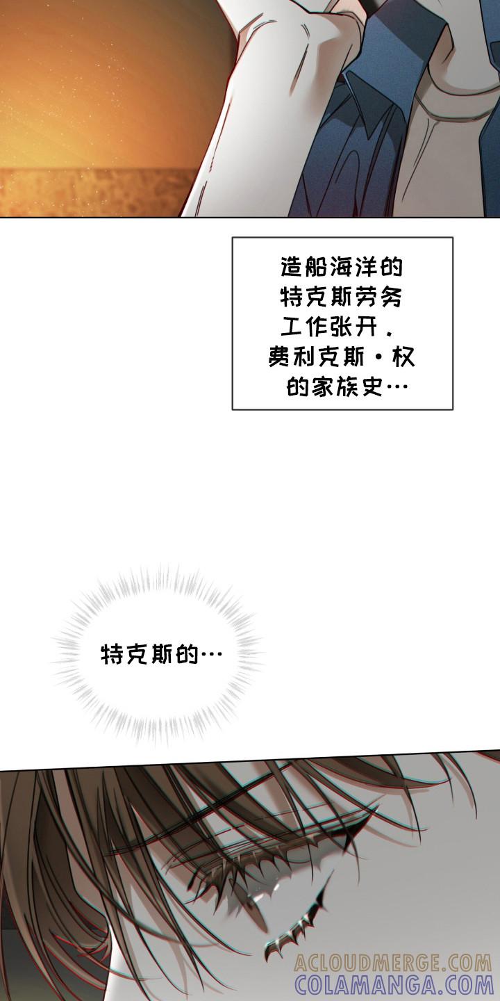 第192章：【第三季】筹集资金-赌徒深渊-Aczer & JOO（第3张）