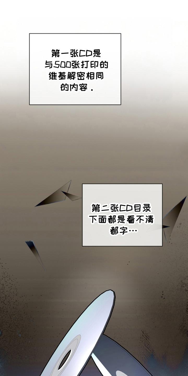 第192章：【第三季】筹集资金-赌徒深渊-Aczer & JOO（第6张）