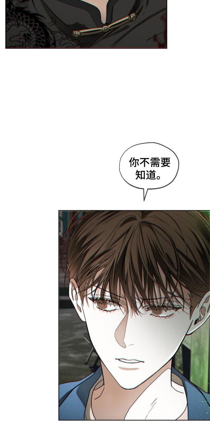 第192章：【第三季】筹集资金-赌徒深渊-Aczer & JOO（第22张）