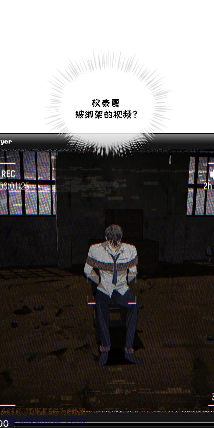 第193章：【第三季】绑架视频-赌徒深渊-Aczer & JOO（第13张）