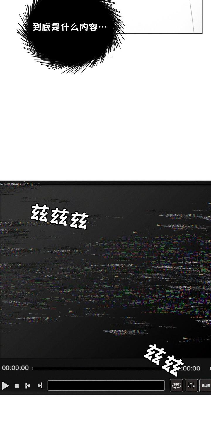 第193章：【第三季】绑架视频-赌徒深渊-Aczer & JOO（第12张）