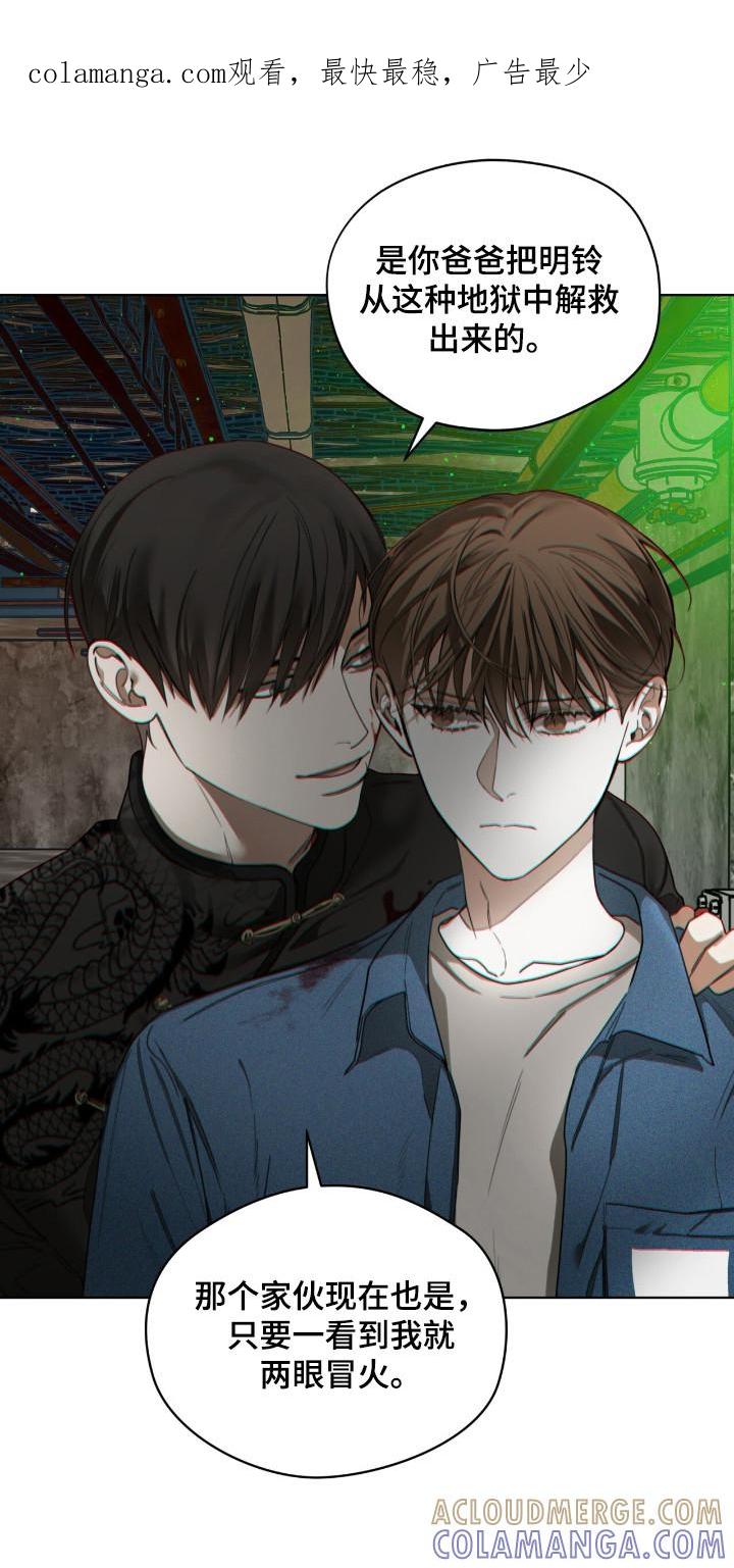 第193章：【第三季】绑架视频-赌徒深渊-Aczer & JOO（第1张）