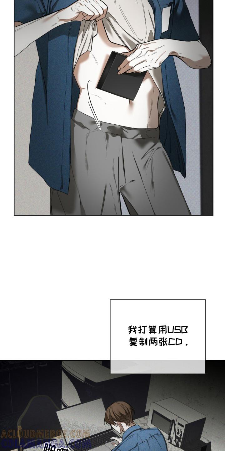 第193章：【第三季】绑架视频-赌徒深渊-Aczer & JOO（第9张）