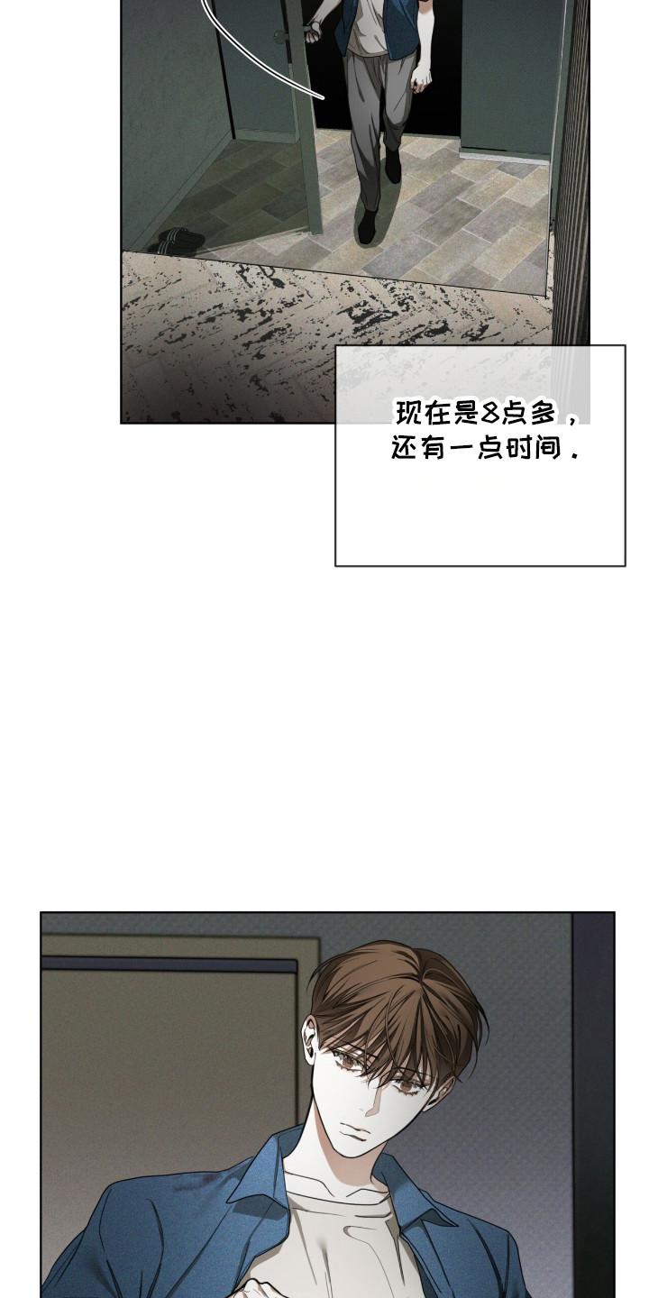 第193章：【第三季】绑架视频-赌徒深渊-Aczer & JOO（第8张）