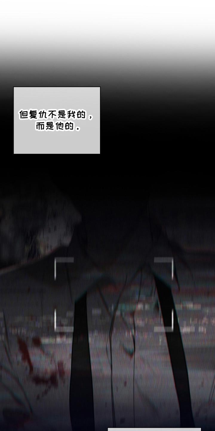 第194章：【第三季】复仇的是他-赌徒深渊-Aczer & JOO（第16张）