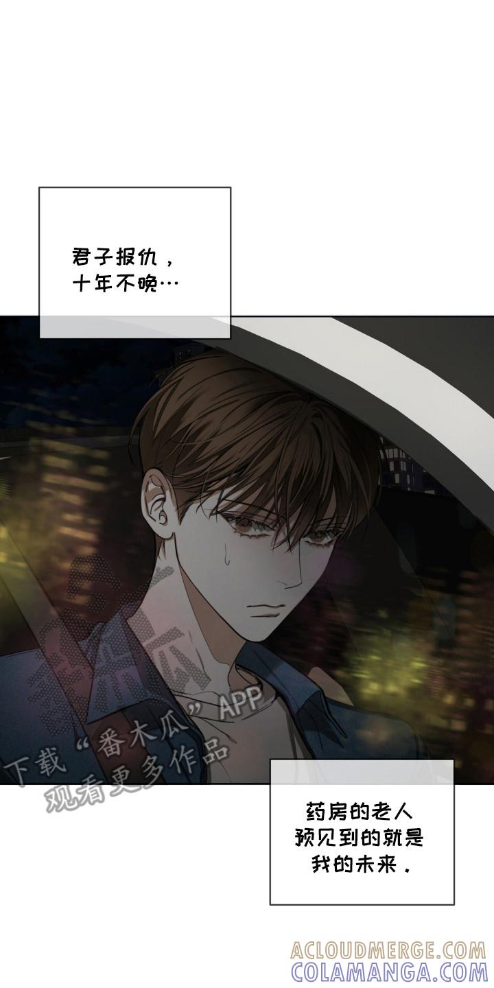 第194章：【第三季】复仇的是他-赌徒深渊-Aczer & JOO（第15张）
