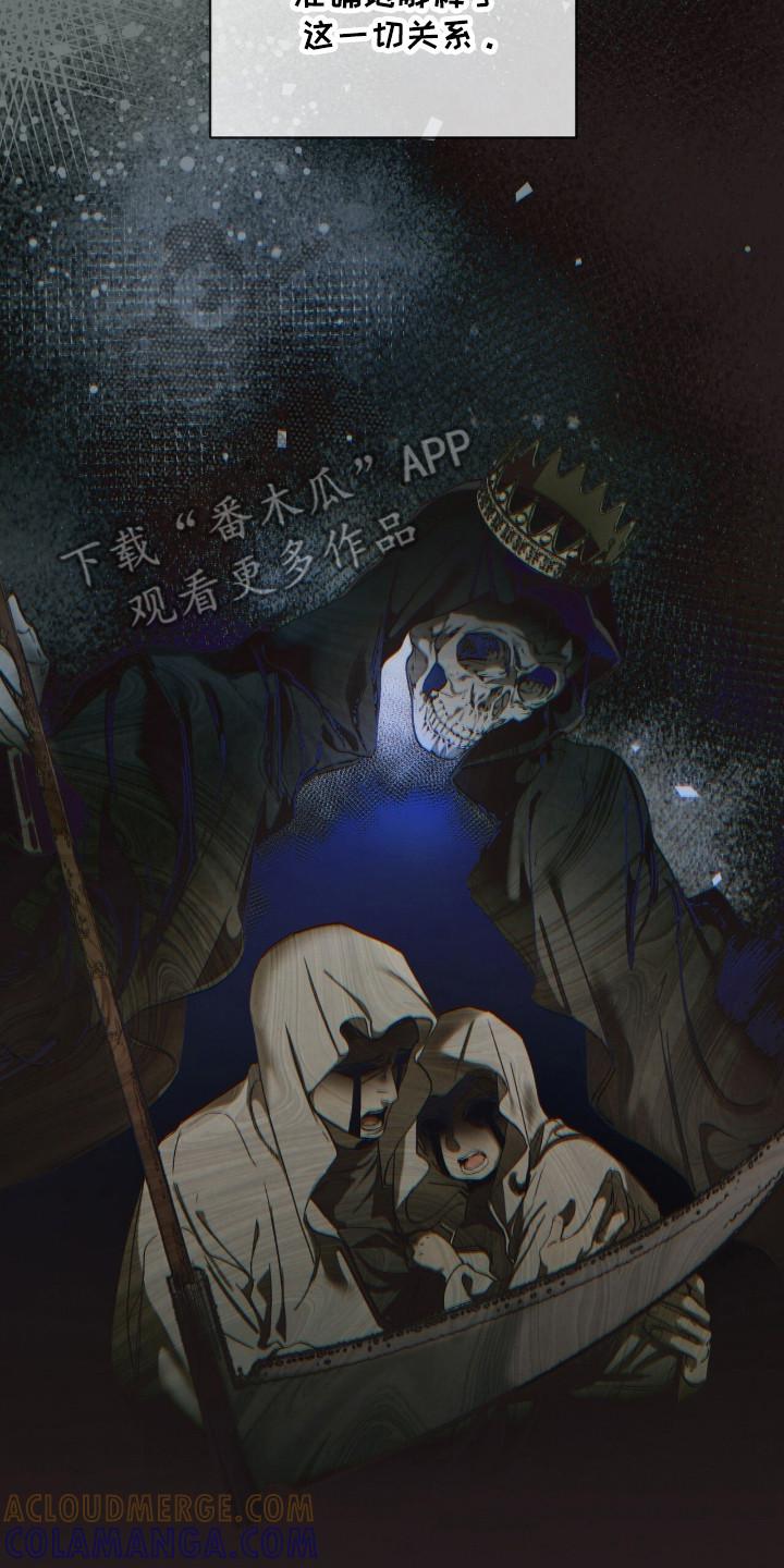 第194章：【第三季】复仇的是他-赌徒深渊-Aczer & JOO（第7张）