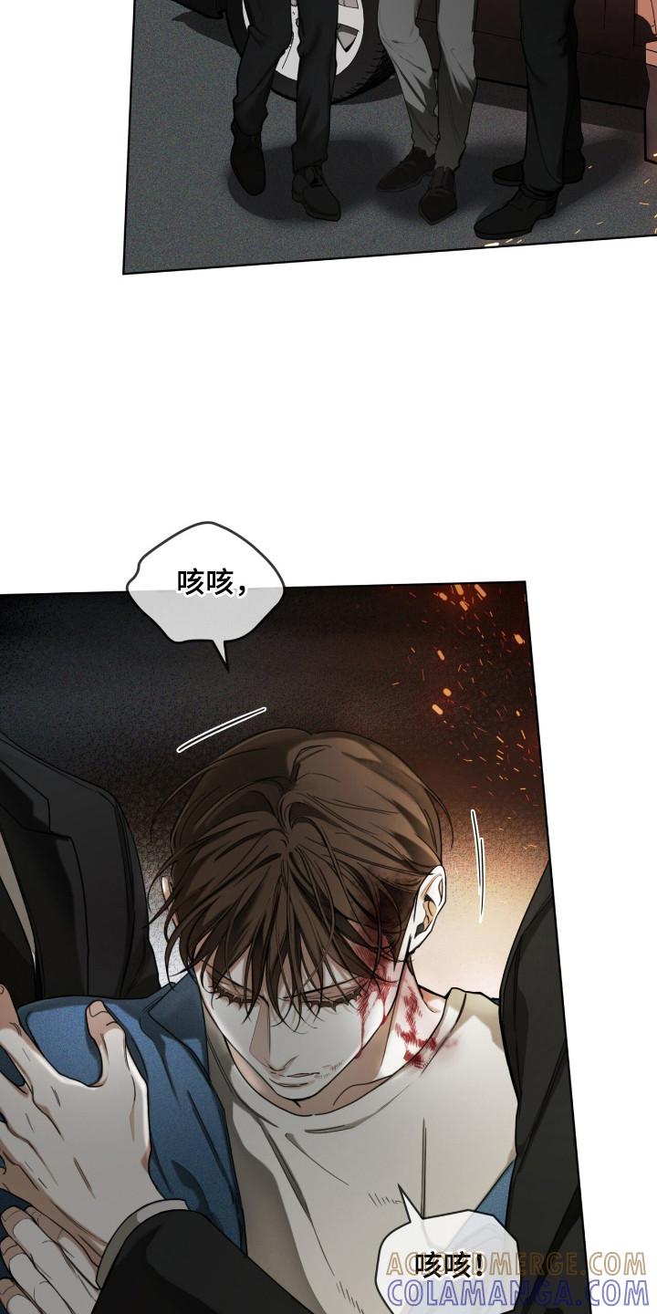 第194章：【第三季】复仇的是他-赌徒深渊-Aczer & JOO（第21张）