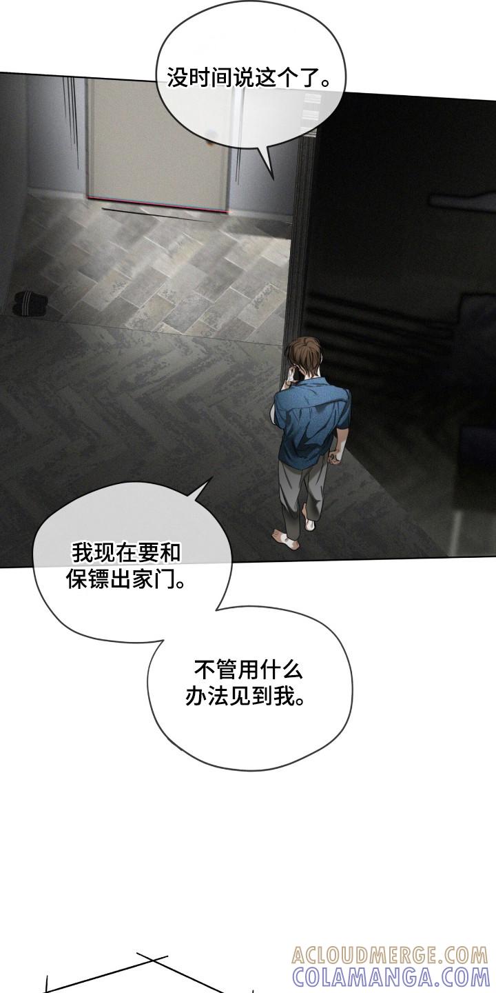 第194章：【第三季】复仇的是他-赌徒深渊-Aczer & JOO（第5张）