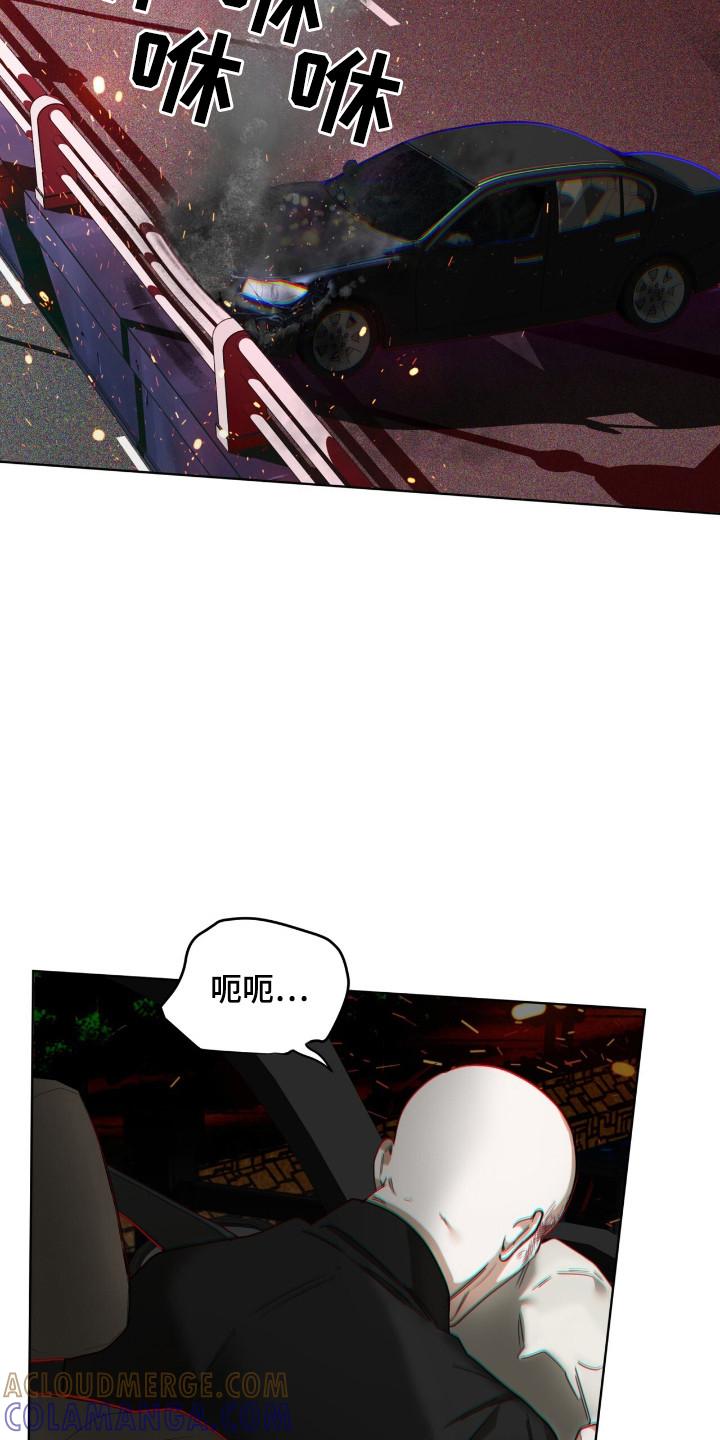 第194章：【第三季】复仇的是他-赌徒深渊-Aczer & JOO（第19张）