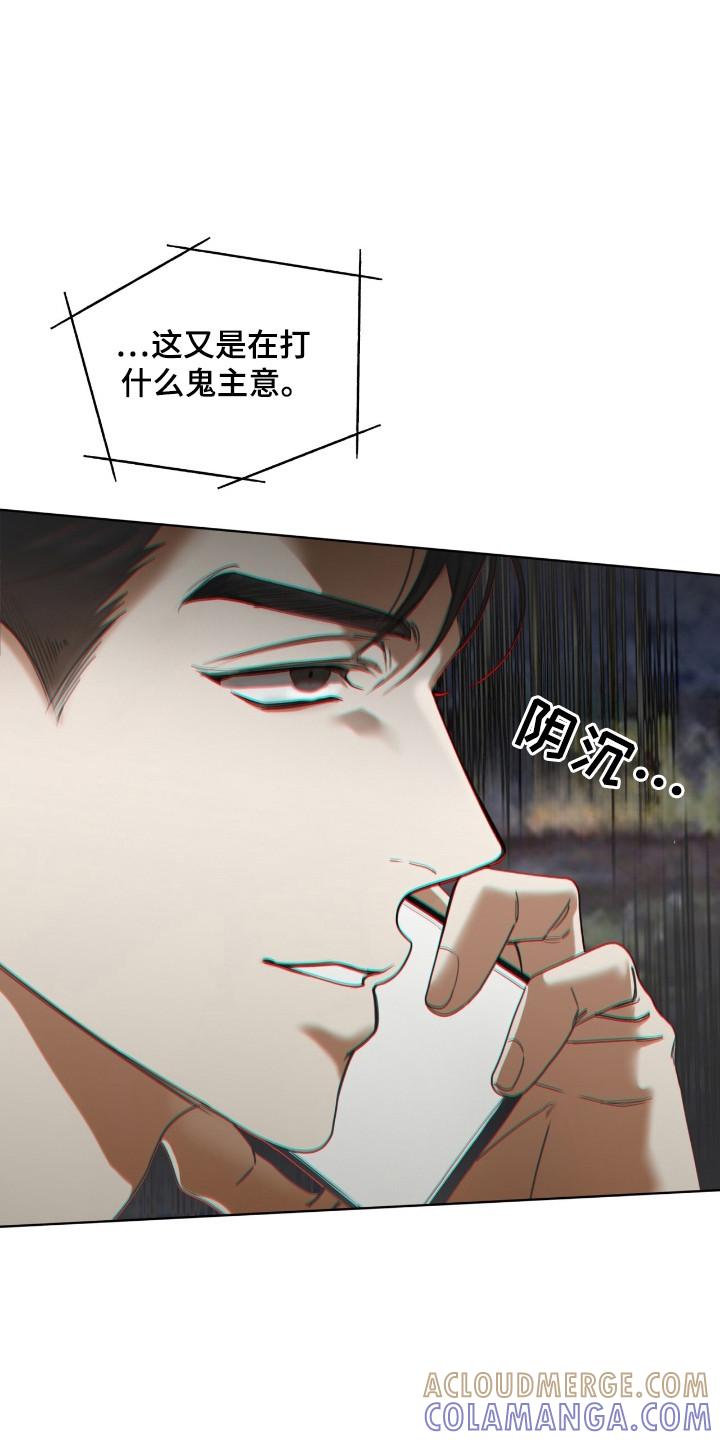 第194章：【第三季】复仇的是他-赌徒深渊-Aczer & JOO（第3张）